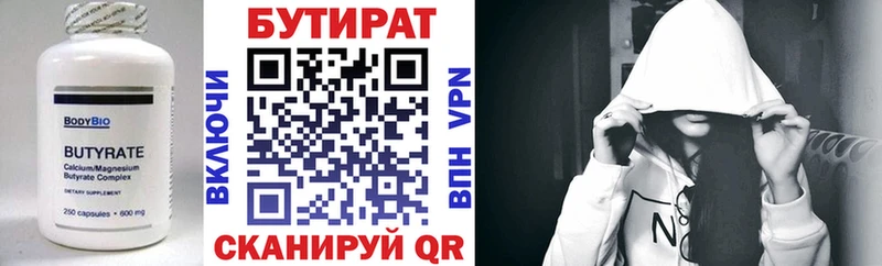 БУТИРАТ GHB  дарнет шоп  Кремёнки 
