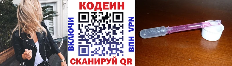 Кодеиновый сироп Lean Purple Drank  Кремёнки 